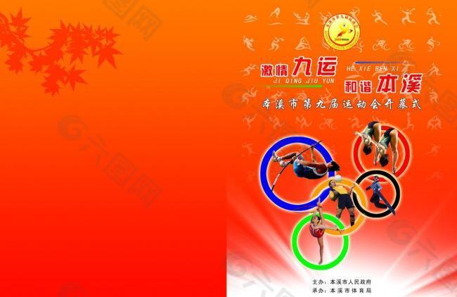 他的加入